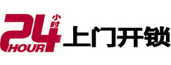 古交市极速锁行 - 古交极速开锁行